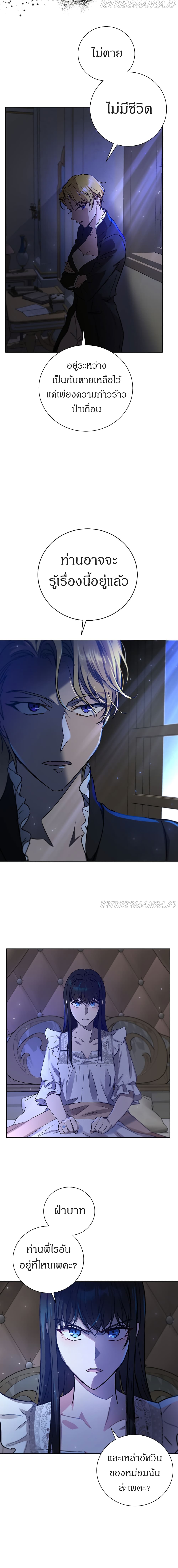 The Demonic Contract 59-ตอนจบ SS1