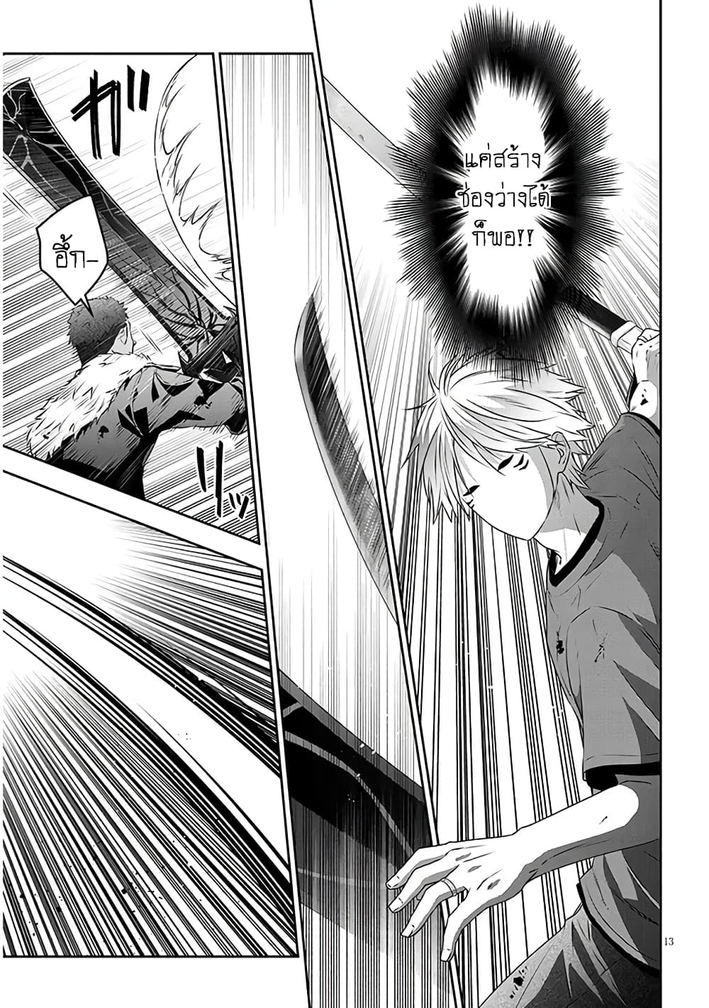 Maou ni Natta node, Dungeon Tsukutte Jingai Musume to Honobono suru จู่ๆก็ได้เป็นจอมมารแล้วไปสร้างดันเจี้ยนกับสาวที่ต่างโลก 68-68