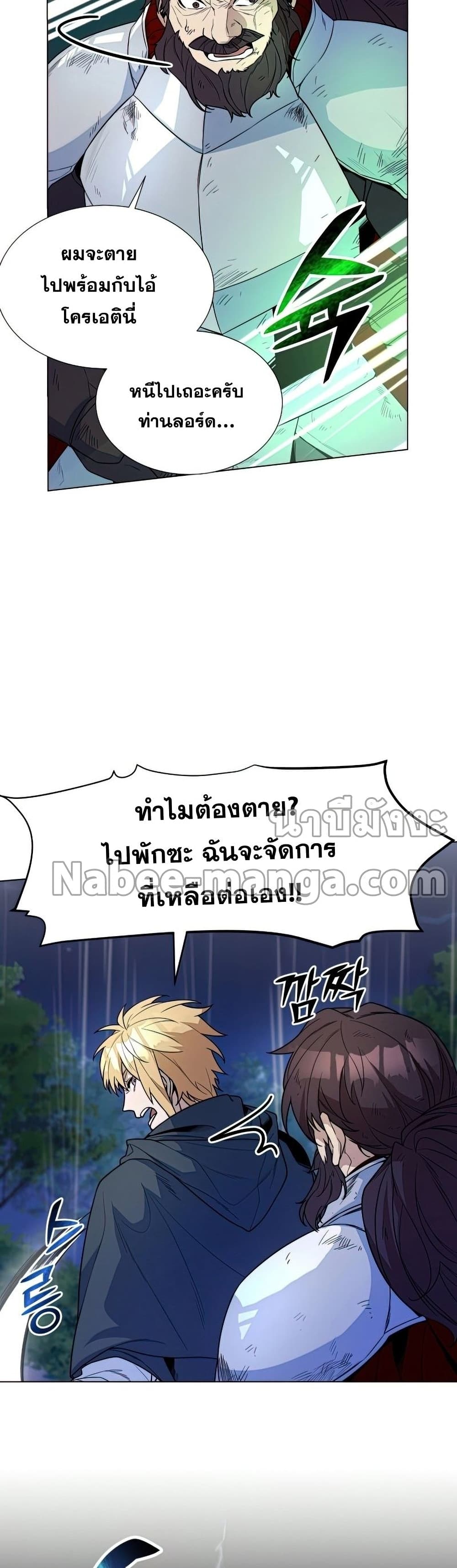 Overbearing Tyrant 36-36