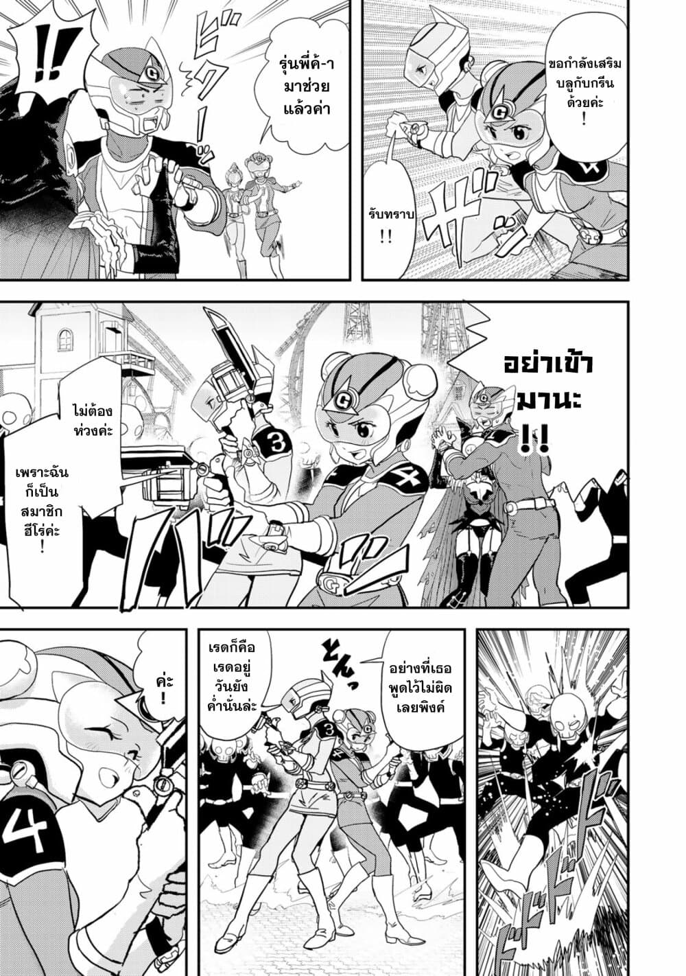 Koi wa sekai seifuku no ato de 5-ที่เธอพูดมามันเหมือนจะมีแต่จุดเดทยอดนิยมเลยนะ!