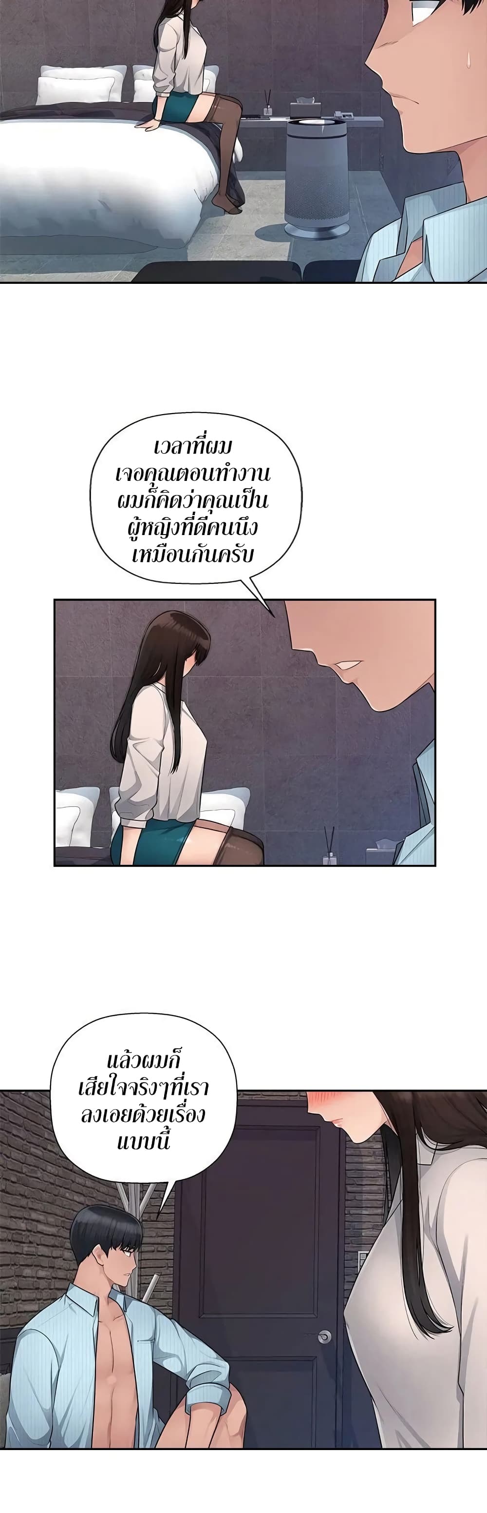 Sex Office 6-6
