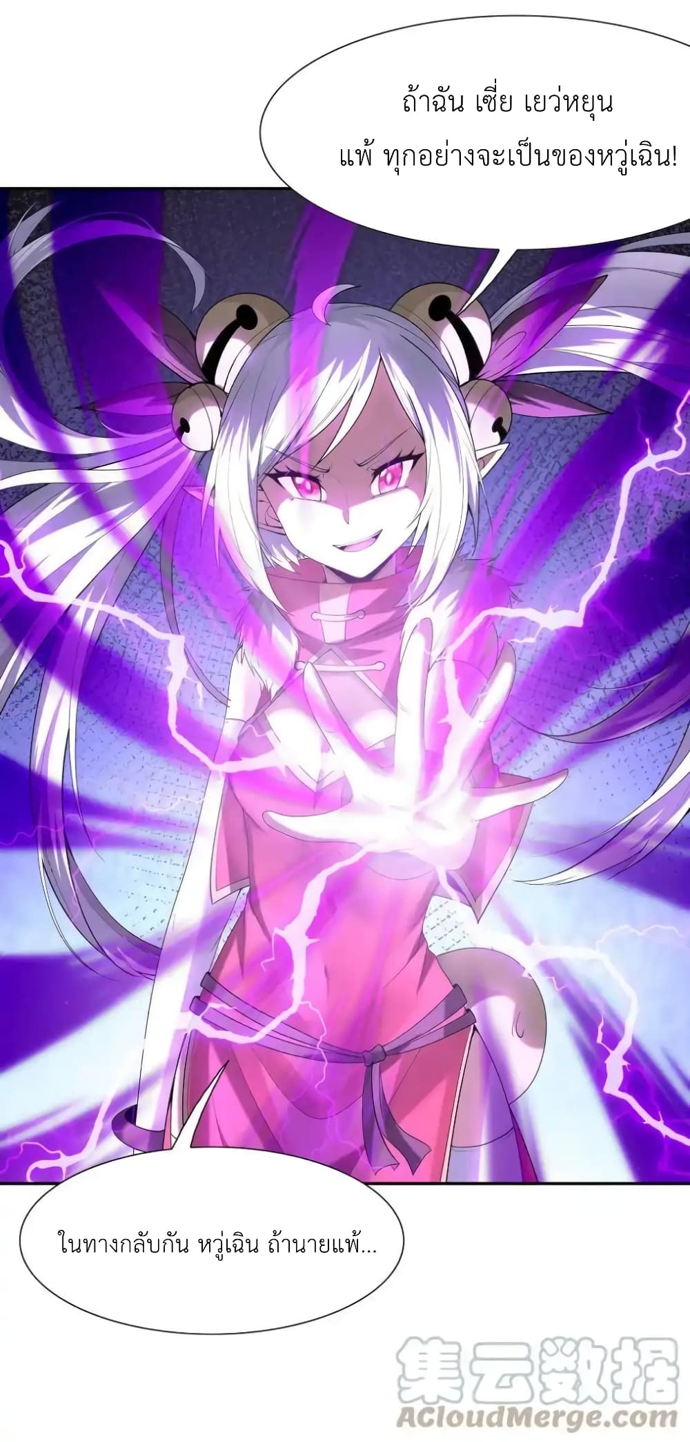 My Harem Is Entirely Female Demon Villains 21-21