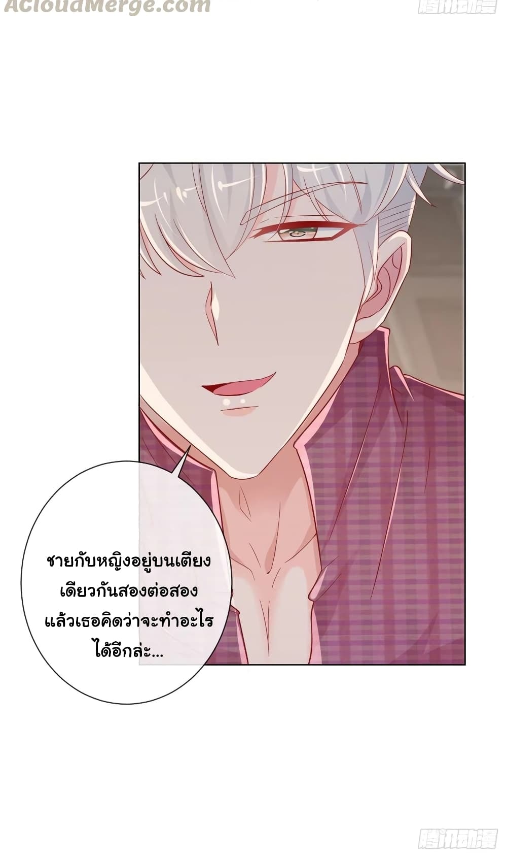 The Lovely Wife And Strange Marriage แผนรักลวงใจ 289-289