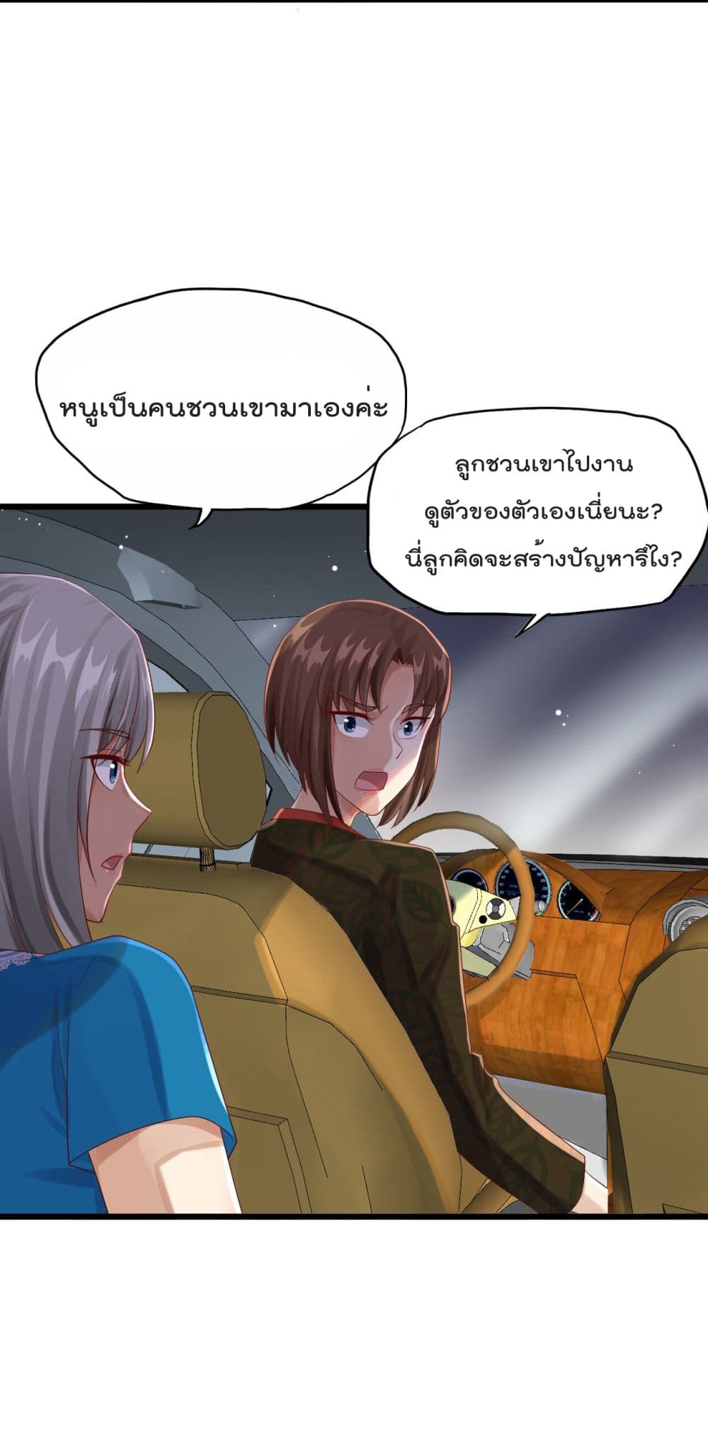 War of Ragnarok สงครามเทพ 8-8