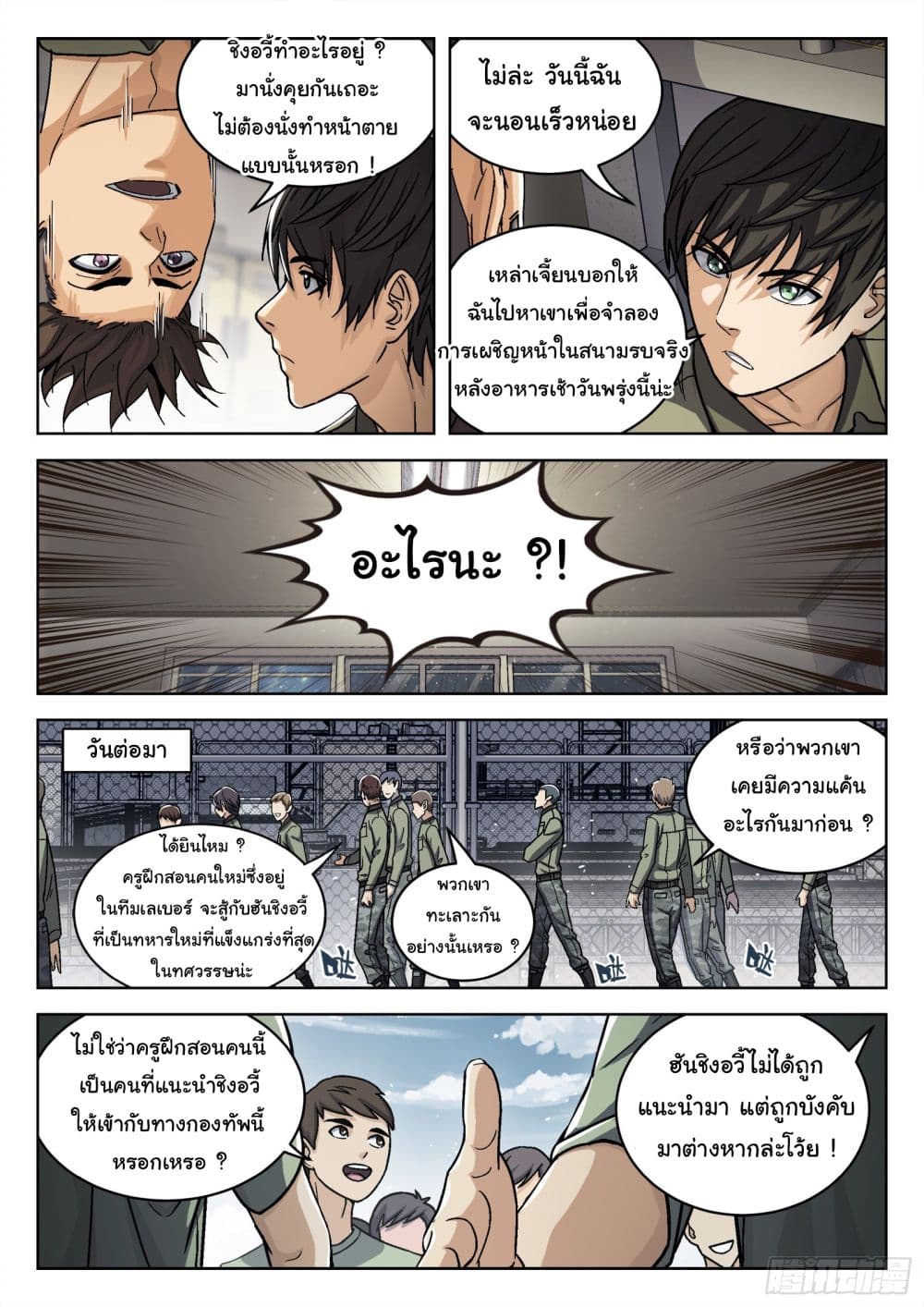 Beyond The Sky 73-73
