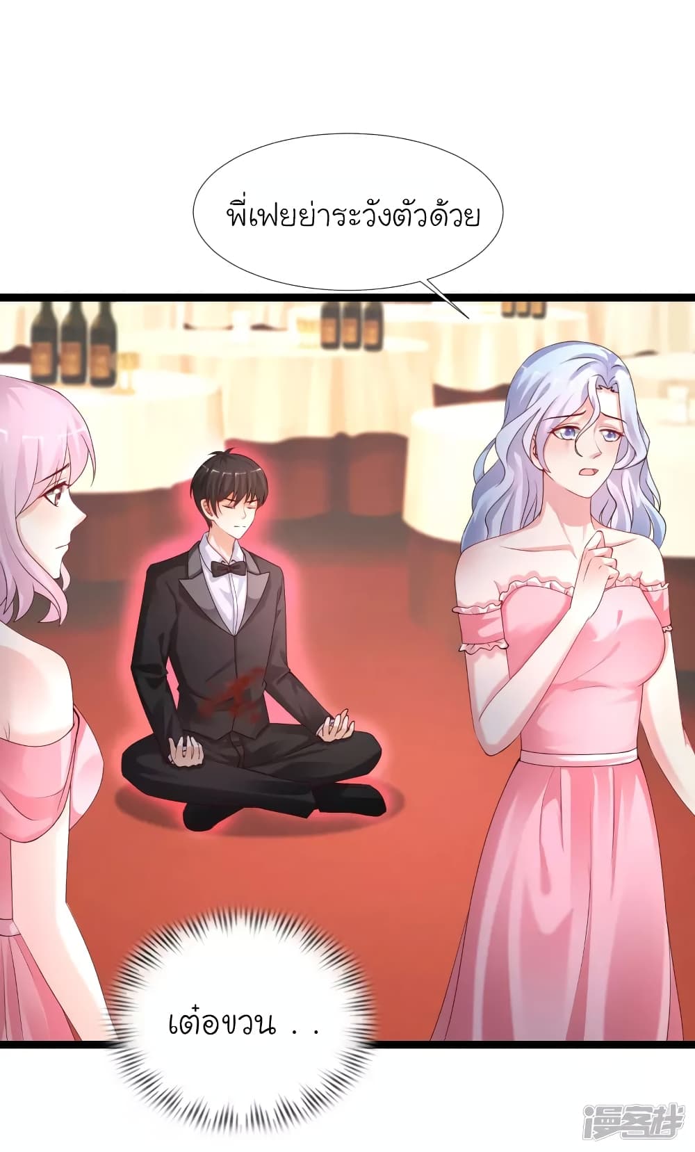 The Strongest Peach Blossom ราชาดอกไม้อมตะ 244-244