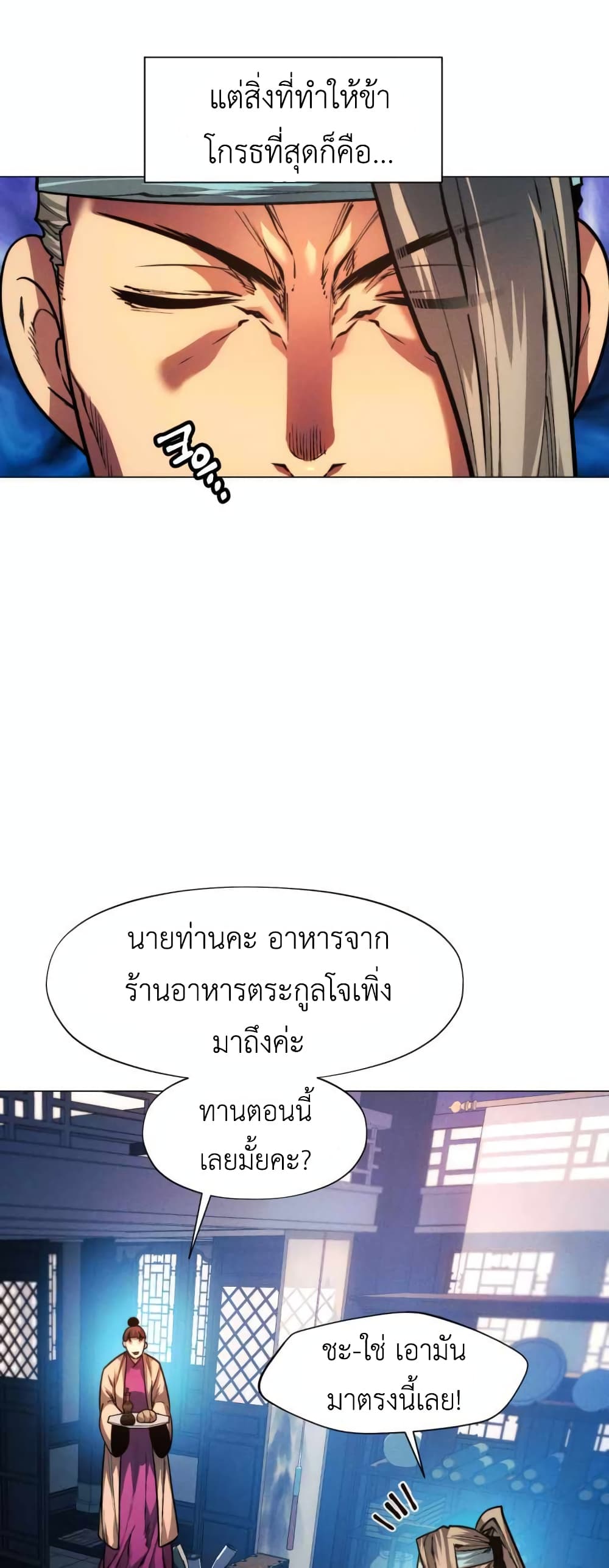 A Modern Man Who Got Transmigrated Into the Murim World 28-28