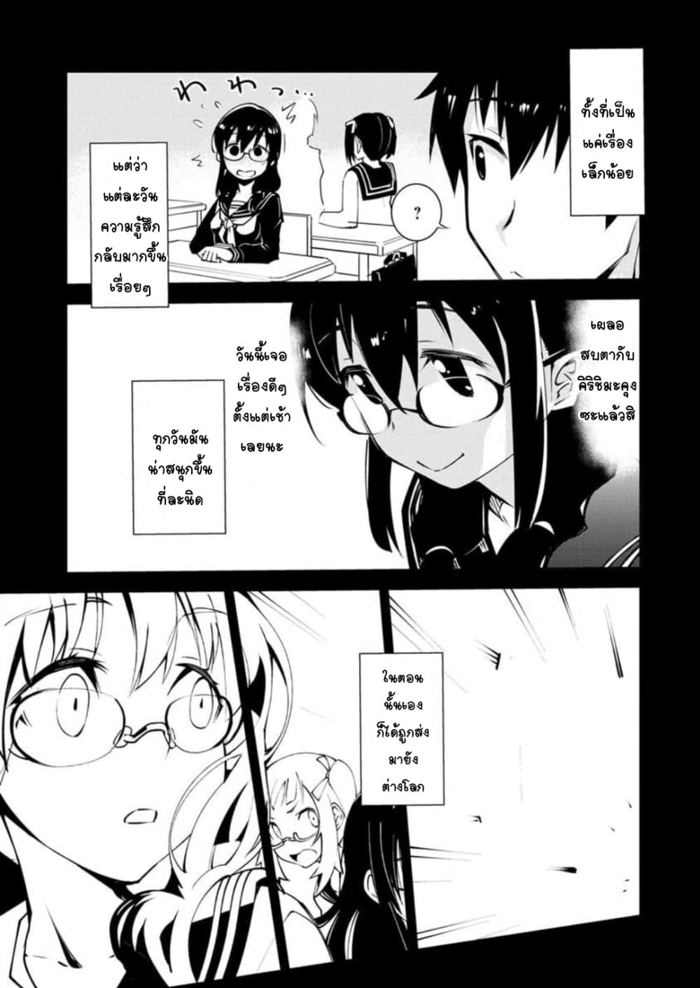 Class Teni de Ore dake Haburareta node, Doukyuusei Harem Tsukuru Koto ni Shita 7-7