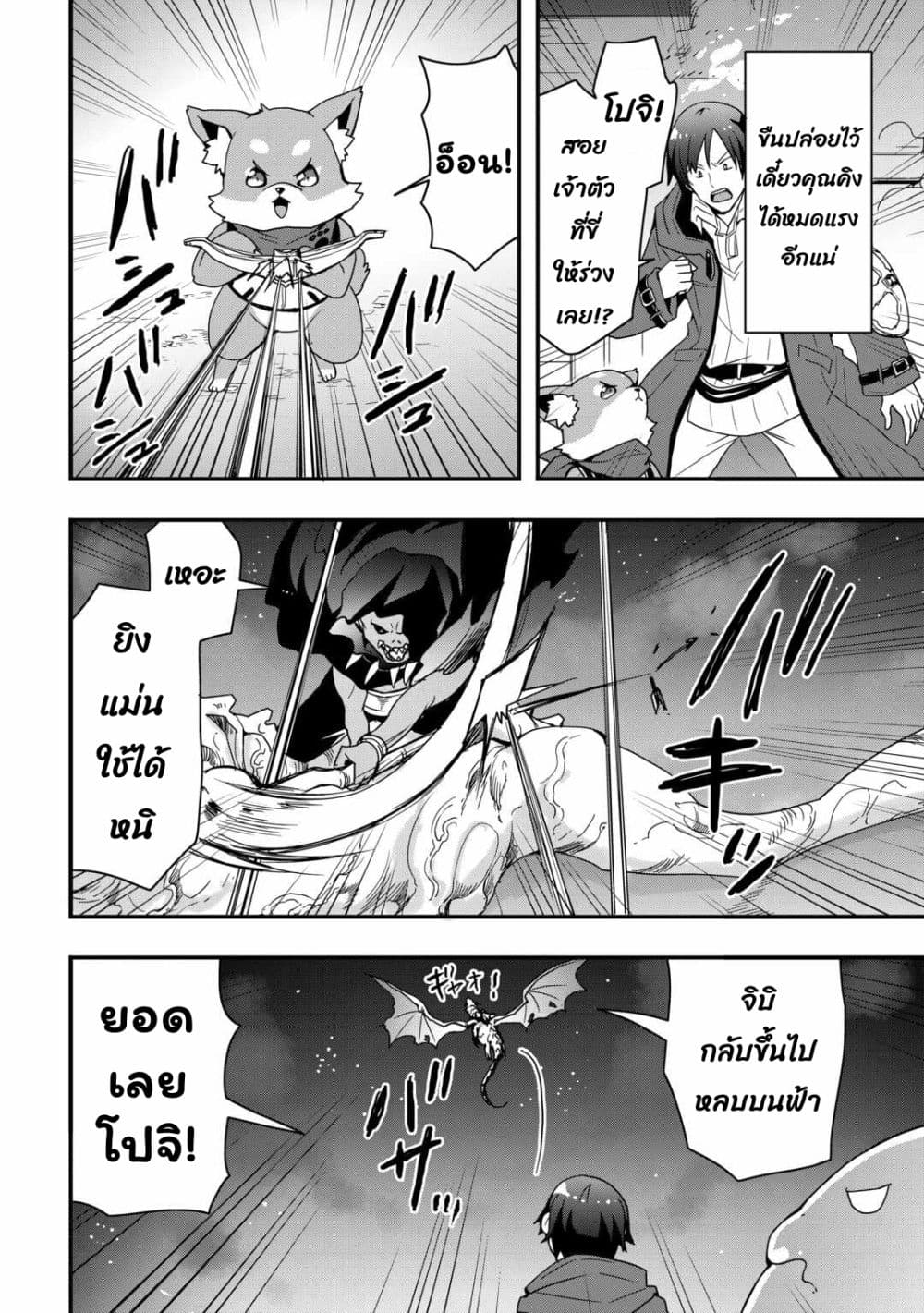 I will Live Freely in Another World with Equipment Manufacturing Cheat แค่อยากอยู่อย่างสบายๆ ที่ต่างโลกด้วยเวทย์คราฟของสุดโกงก็เท่านั้น 27.1-27.1