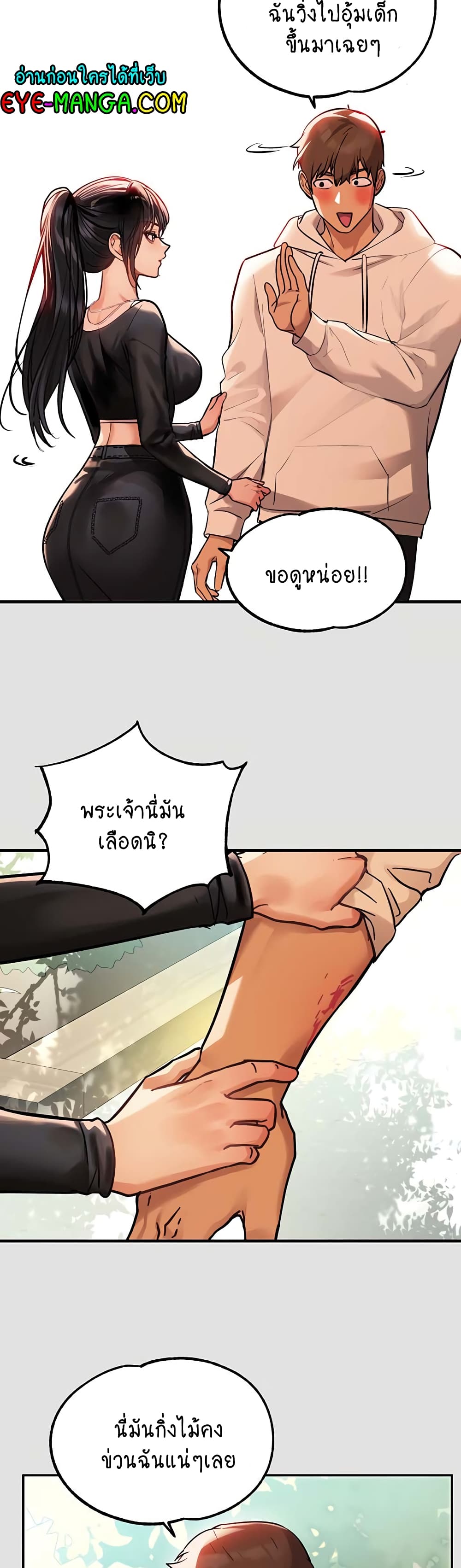 My Landlady Noona 74-74