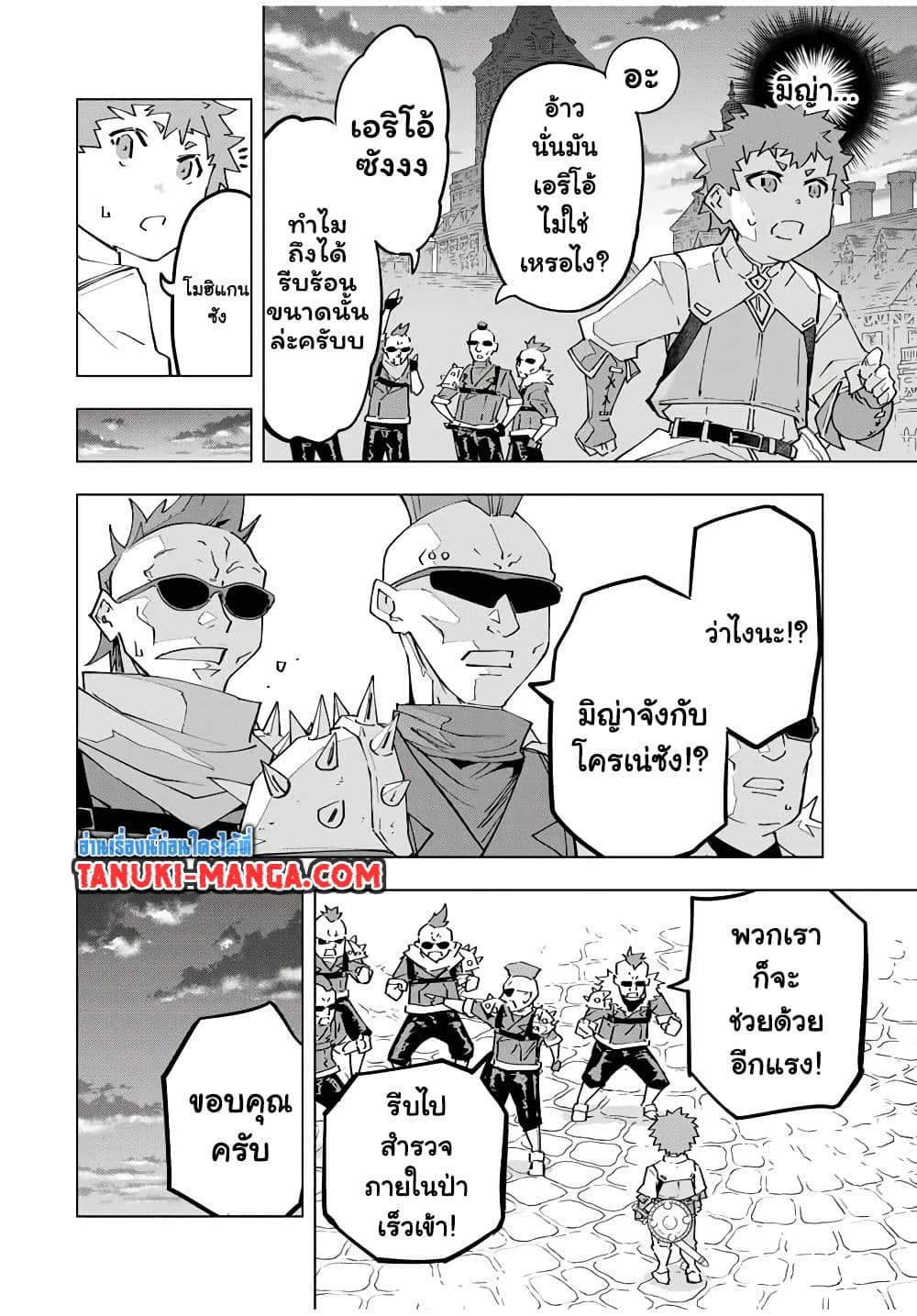 Shinjiteita Nakama Tachi Ni Dungeon Okuchi De Korosare Kaketa ga Gift 『Mugen Gacha』 De Level 9999 No Nakama Tachi Wo Te Ni Irete Moto Party Member To Sekai Ni Fukushu & 『Zama A!』 Shimasu!  กาชาเกลือมาหลายปี ขอไวฟุSURซักทีจะเป็นไรไป 125-125