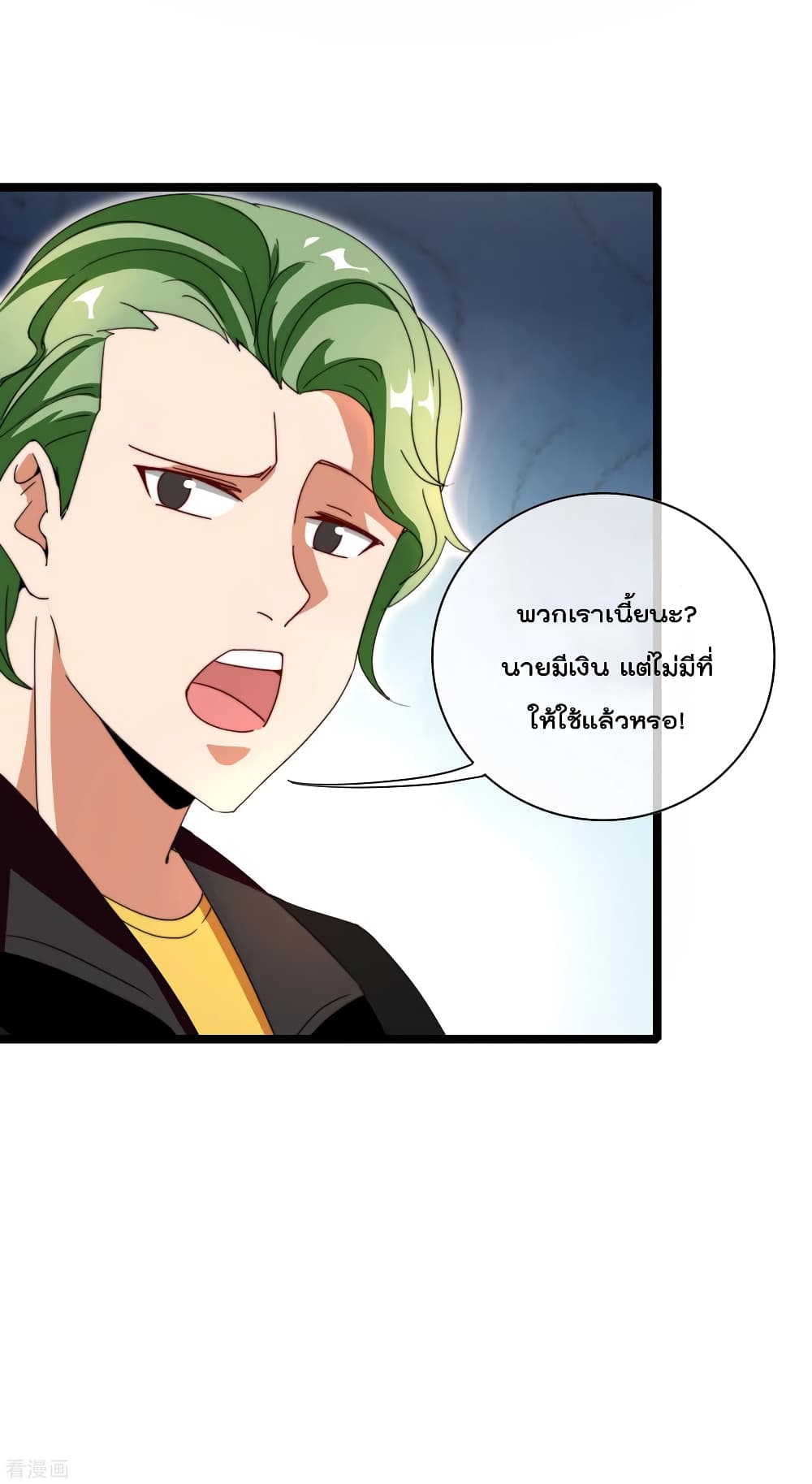 I am The Richest  in The World ข้านี่แหละจะรวยที่สุดในโลก! 143-143