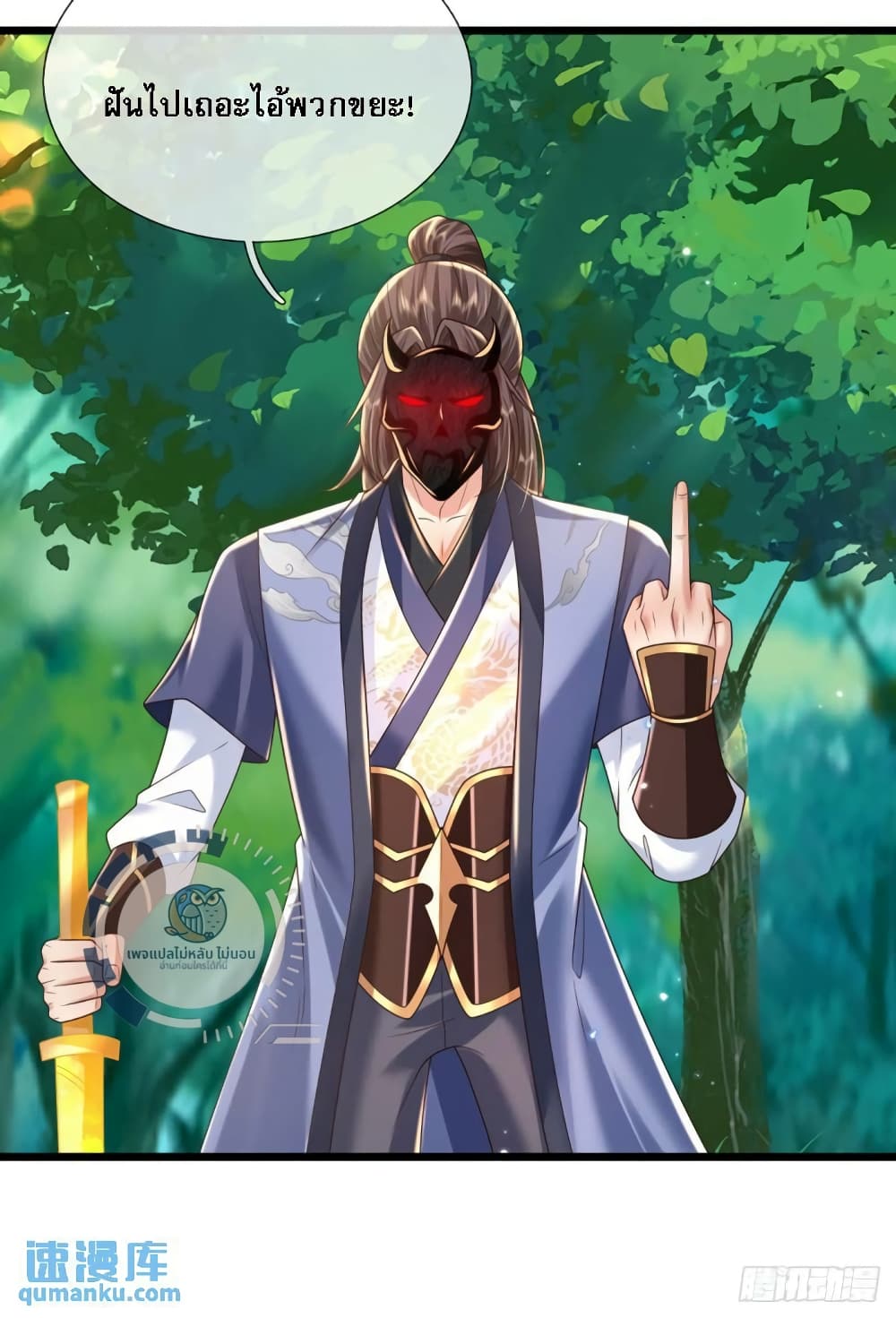 Royal God of War, Rising Dragon ราชันย์เทพยุทธ์มังกรผงาดฟ้า 210-210