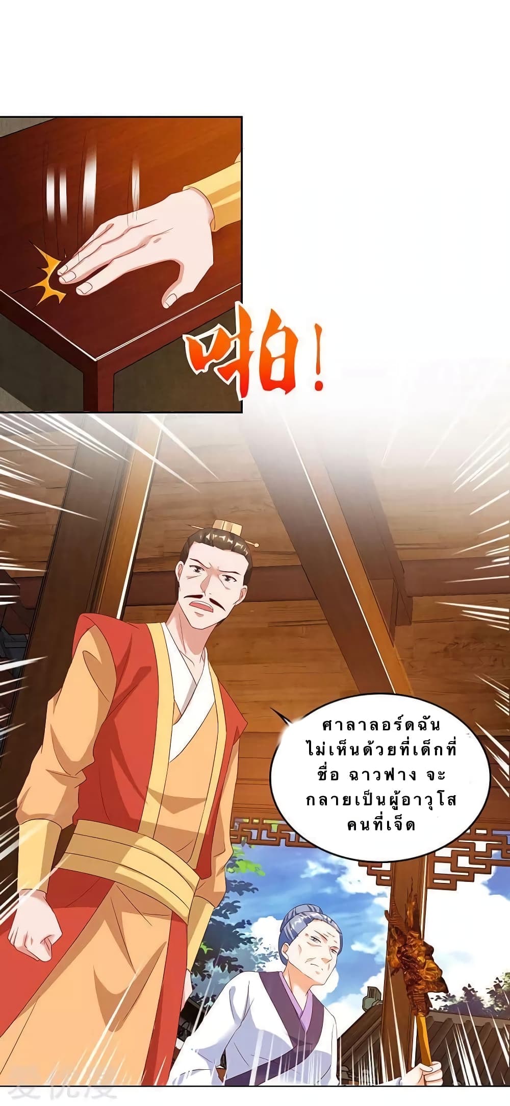 Strongest Leveling 81-81