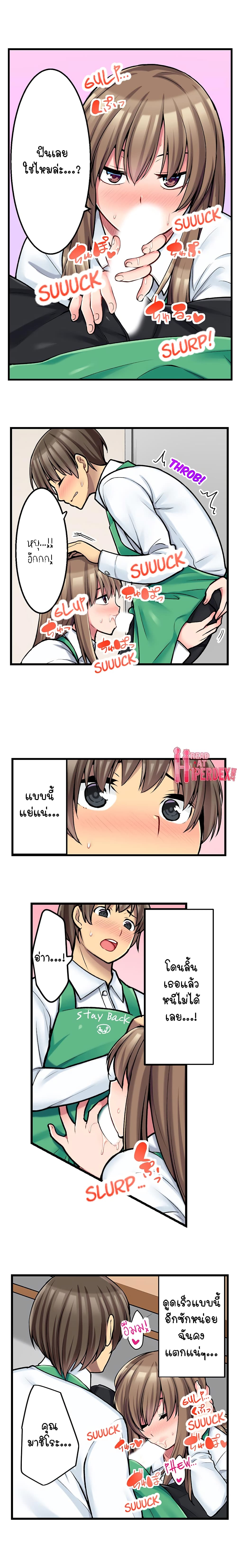 Ura Menu wa Sx desu!? 14-14