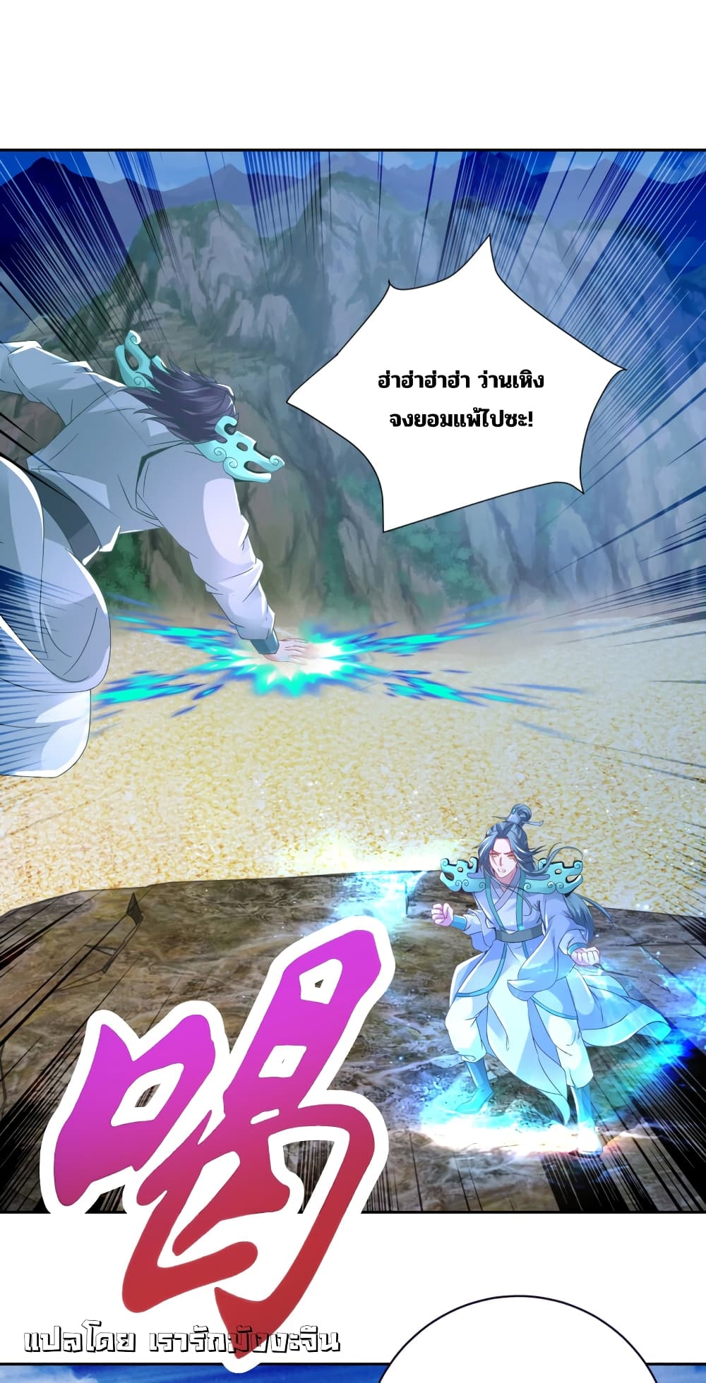Divine Soul Emperor 353-353