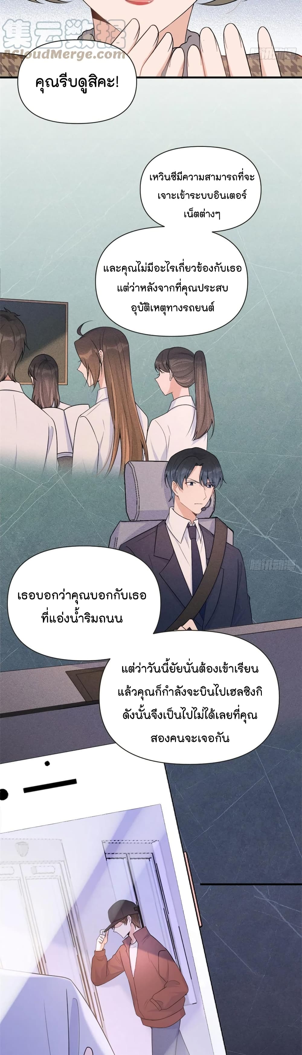 Remember Me? จำฉันได้หรือเปล่า? 96-96