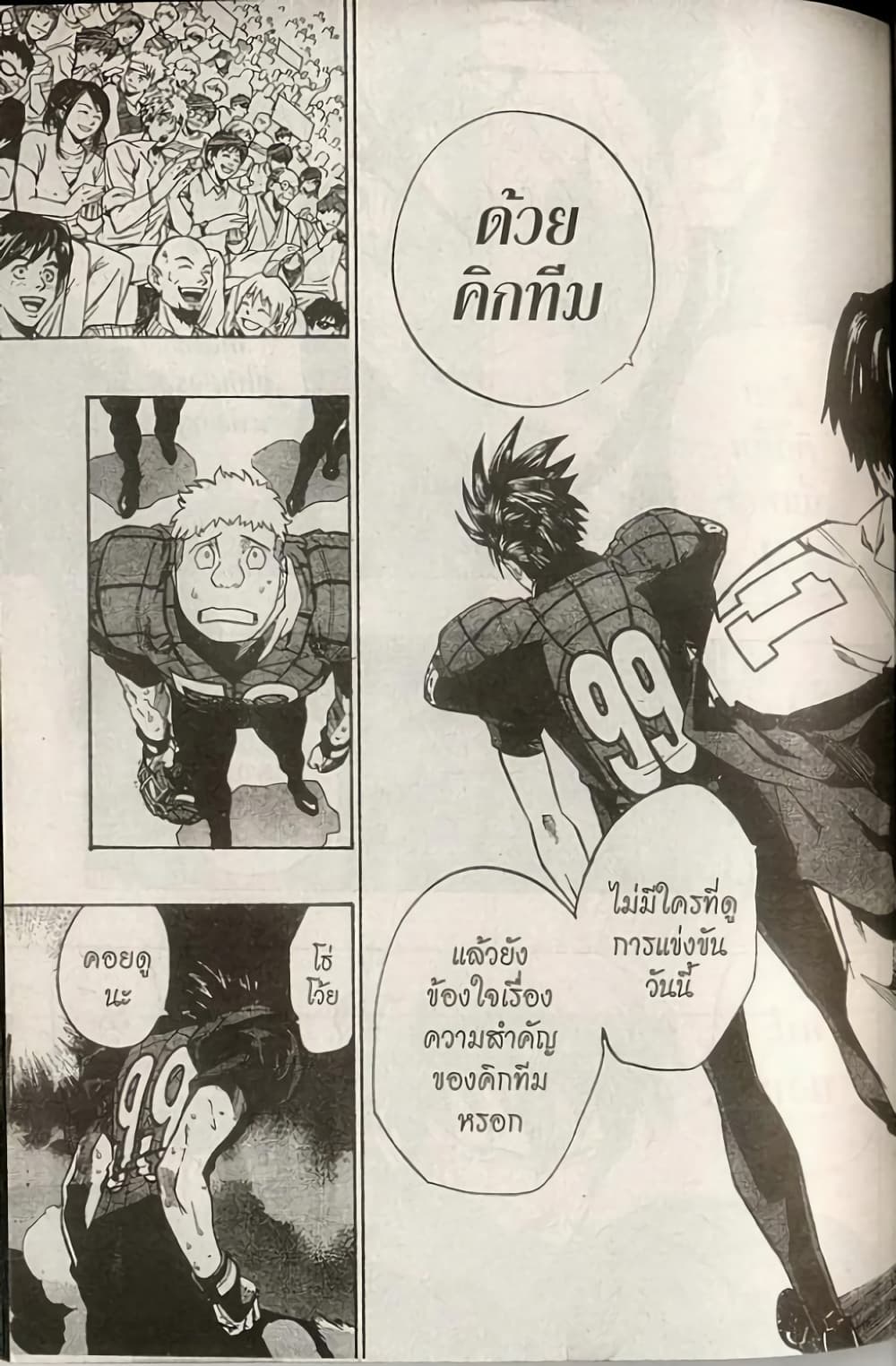 Eyeshield 21 166-166