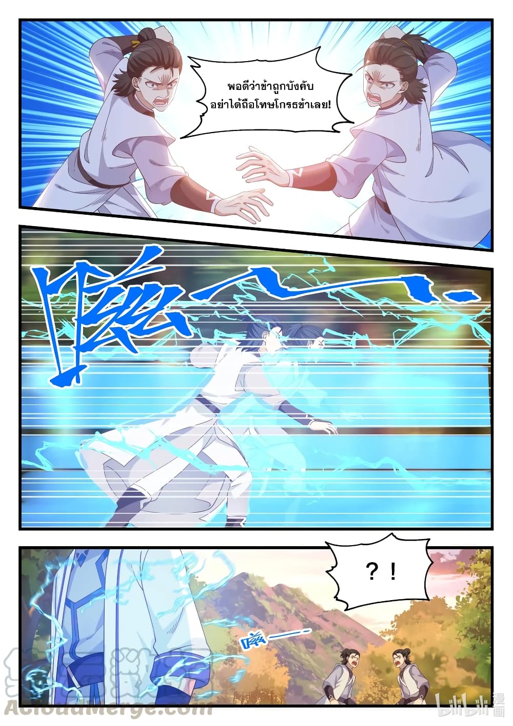 Martial God Asura 24-เจ้าไม่ใช่แบบที่ข้าต้องการ