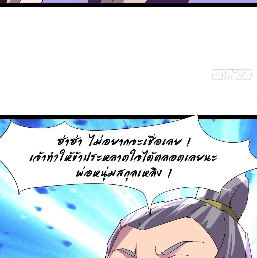 Path of the Sword 75-75