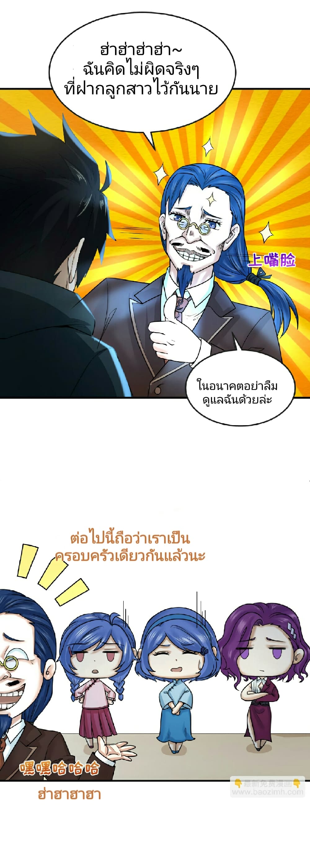 The Age of Ghost Spirits 69-69