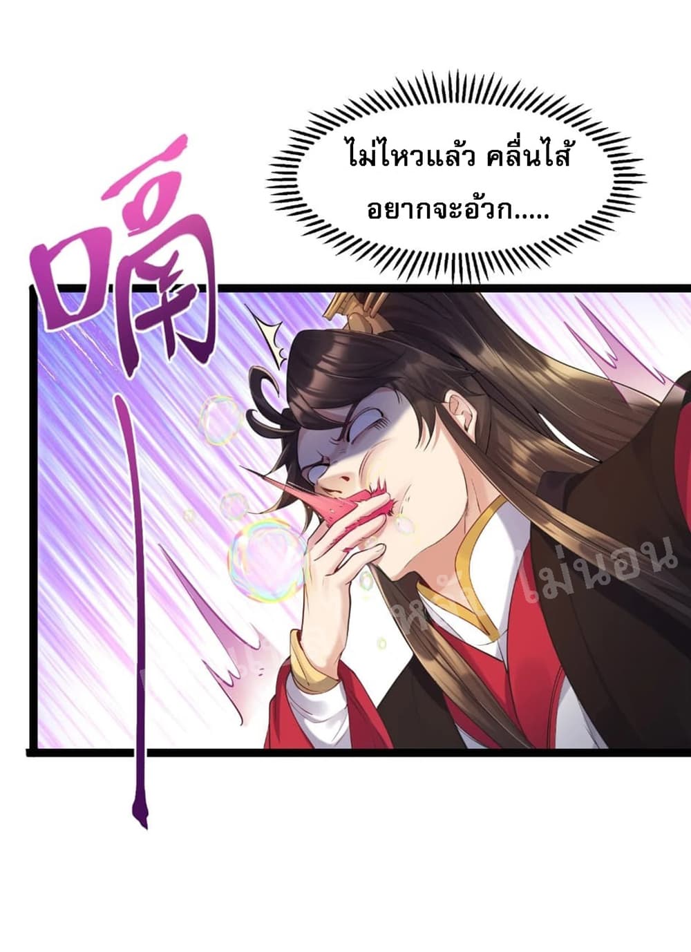 Rebirth is the Number One Greatest Villain ดันเกิดใหม่เป็นสุดยอดวายร้ายหมายเลขหนึ่ง 1-1