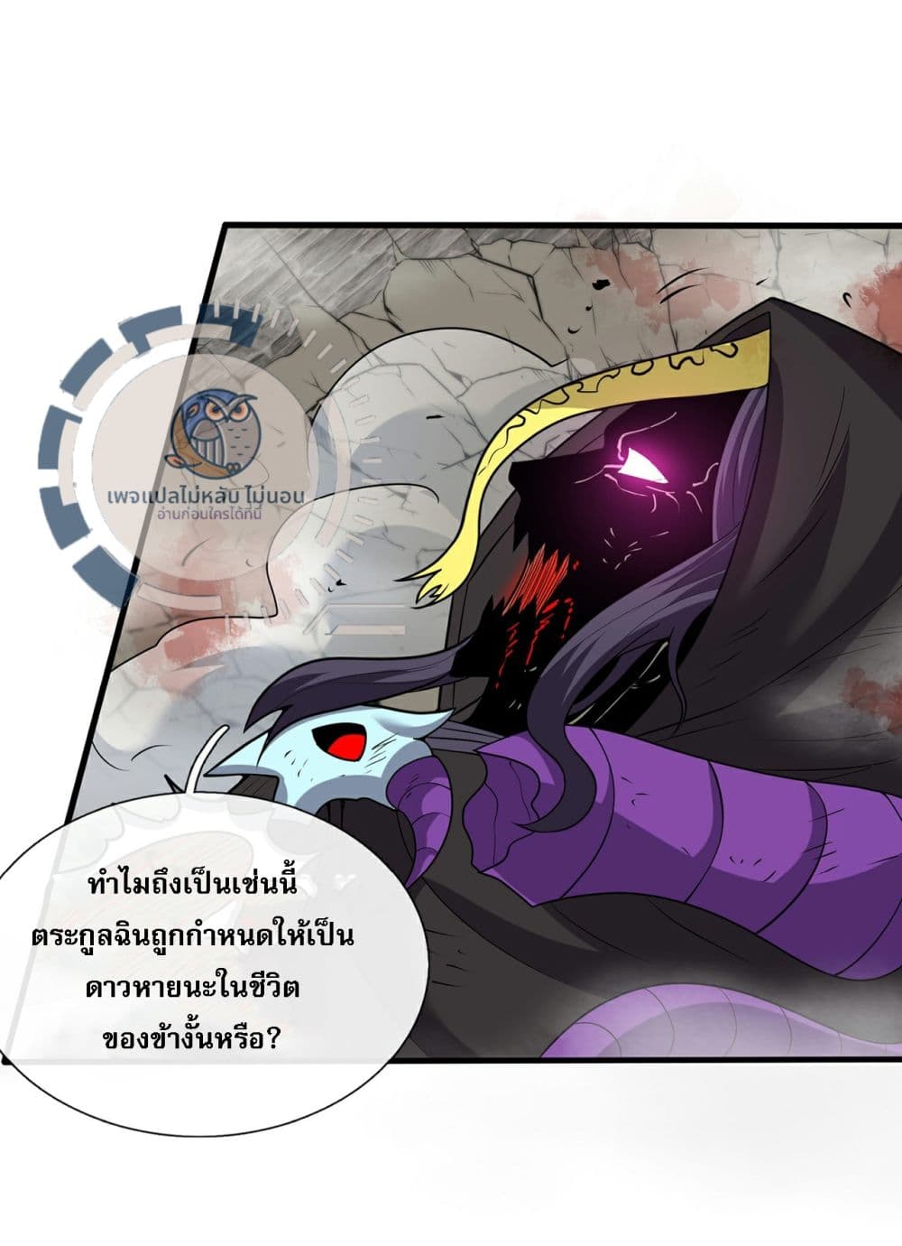 Returning to take revenge of the God Demon King 104-104