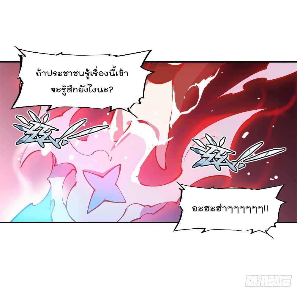The Strongest Knight Become To Lolicon Vampire ผมคืออัศวินผู้แข็งแกร่งที่ถูกสาปให้กลายเป็นแวมไพร์โลลิ 93-93