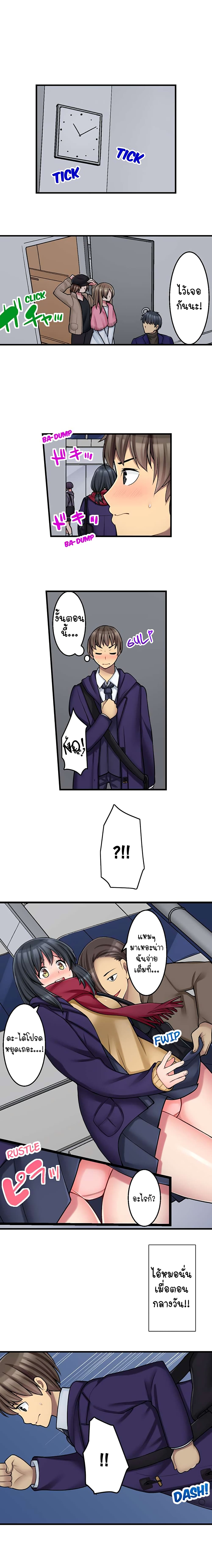 Ura Menu wa Sx desu!? 16-16
