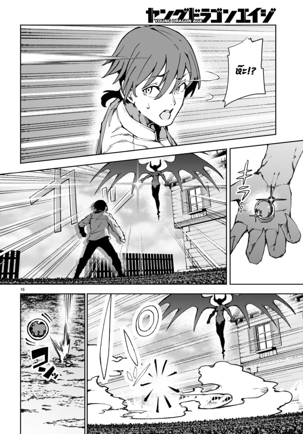 Bishuu Gyakuten Sekai de Chiryoushi Yattemasu ทำงานเป็นหมอในโลกที่ความงามกับความอัปลักษณ์นั้นกลับตาลปัตร 9.2-9.2