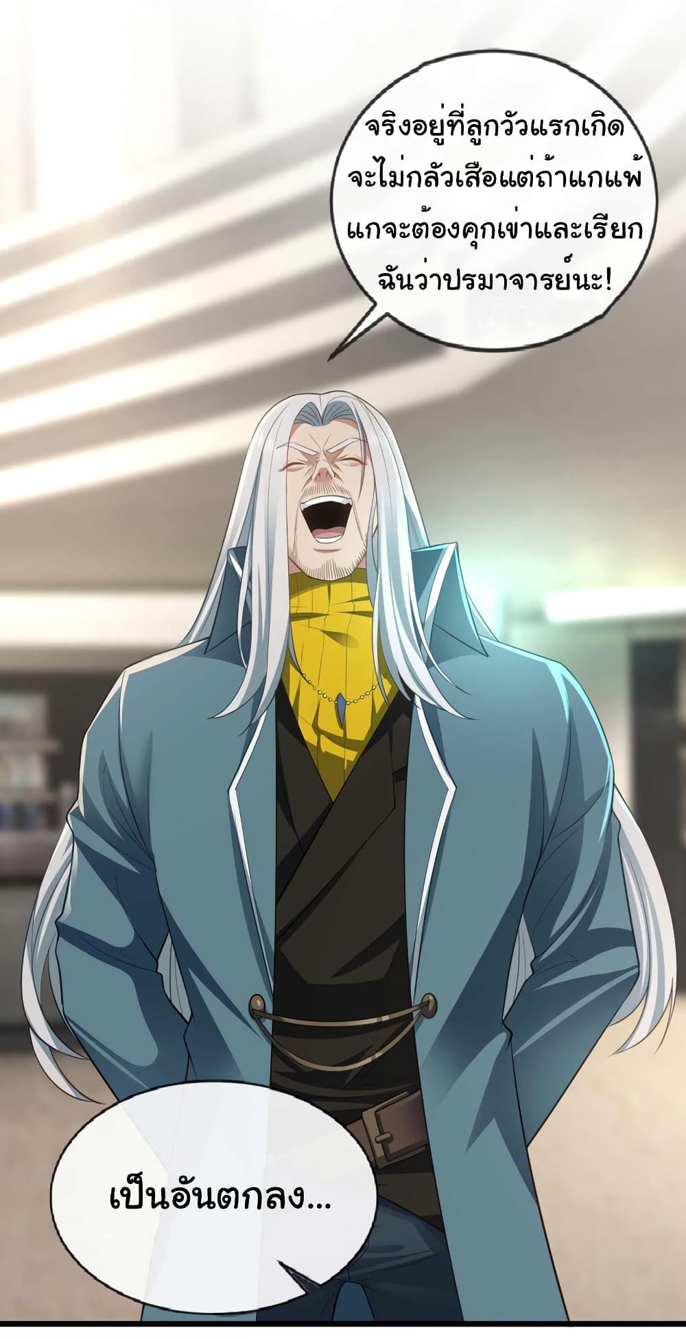 Chu Chen, The Trash Son-in-Law 69-69