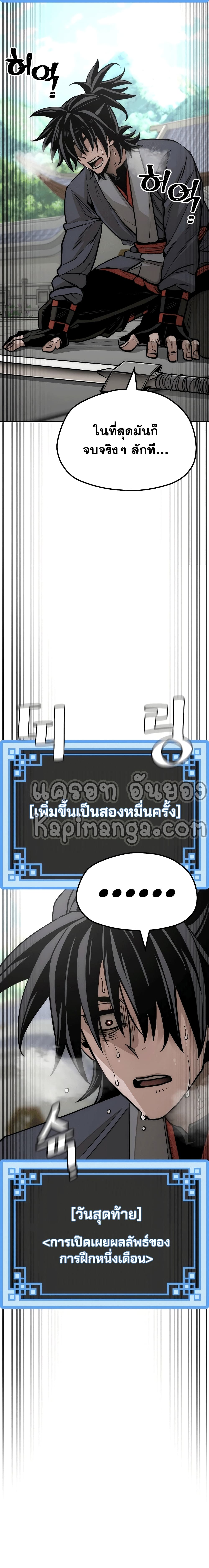 Heavenly Demon Cultivation Simulation 38-38