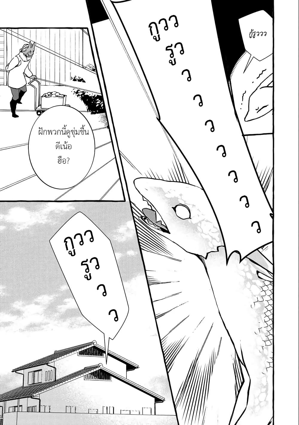 Kyuubo Suterareteta Dragon Hirotta 8-8