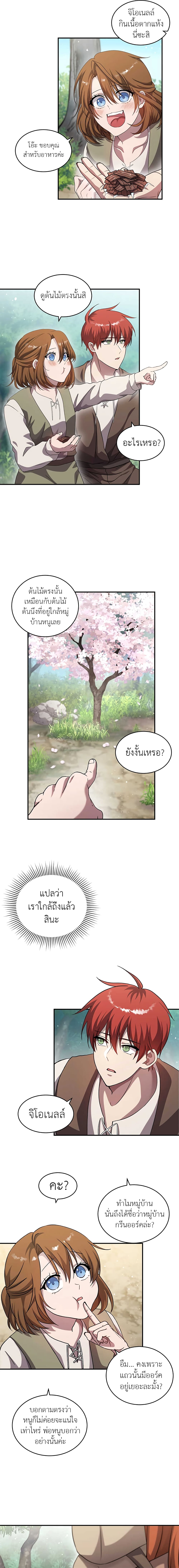 Lord Of Mana 10-10