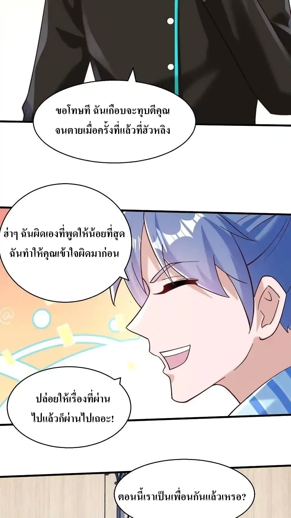 I Accidentally Became Invincible While Studying With My Sister 68-68