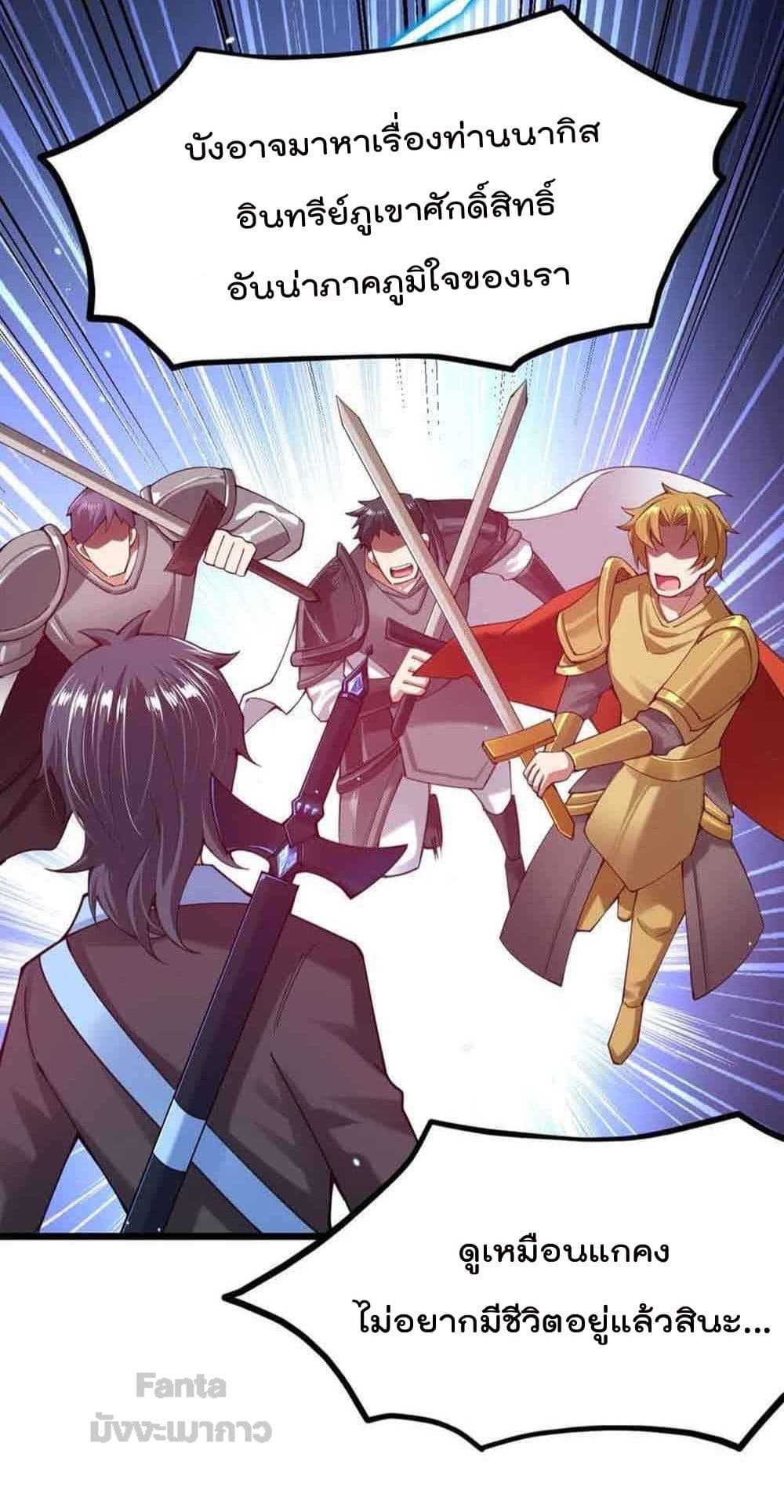 Sword God’s Life Is Not That Boring 34-34