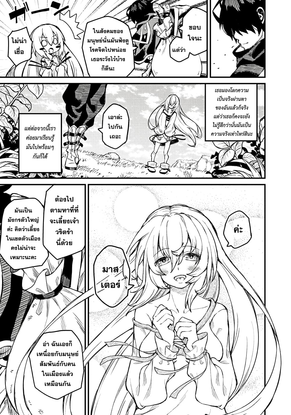 Gikou Taichi no Torikaeshi 3-3