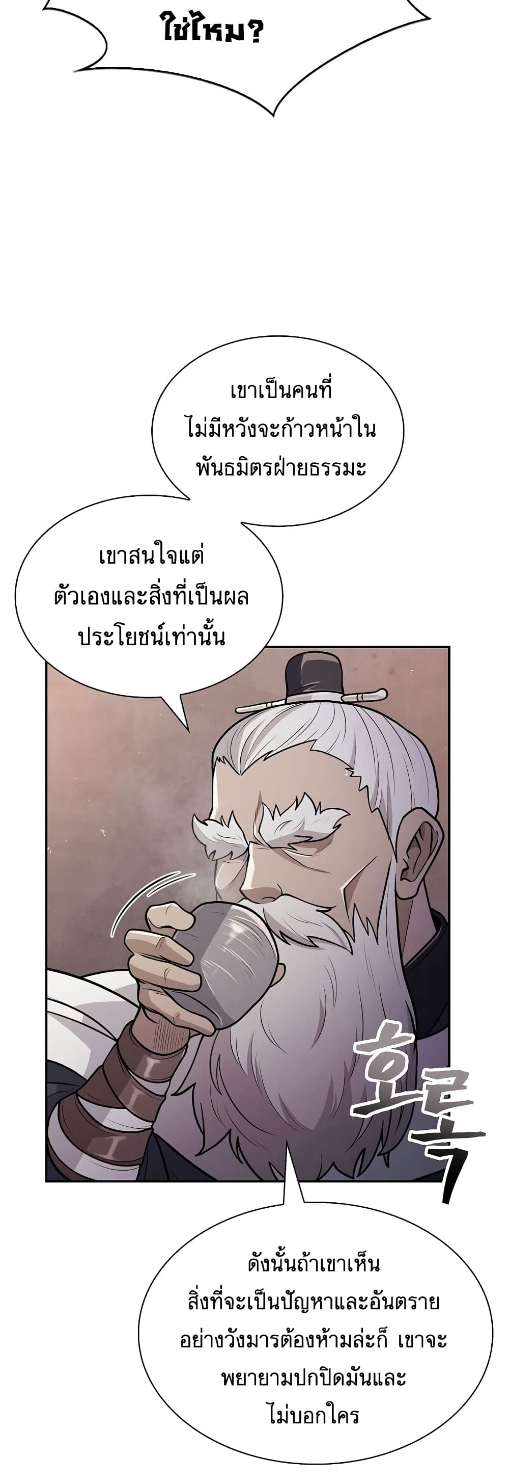 Sword Demon Island 12-12