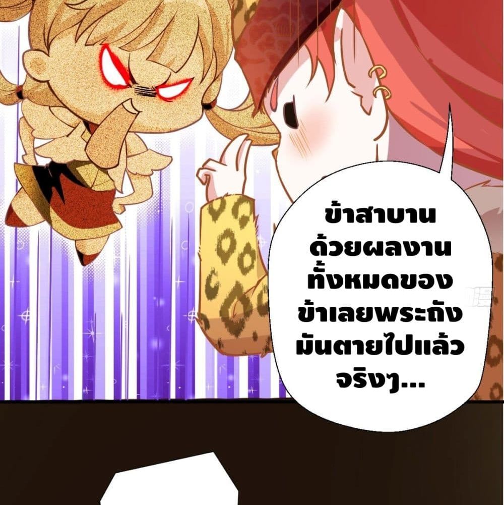 Strongest Tang Xuanzang 34-34