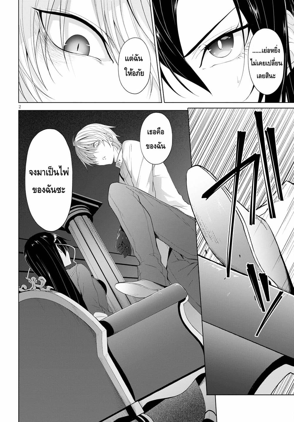 Maou Gakuen no Hangyakusha กบฏแห่งโรงเรียนจอมมาร 18-18
