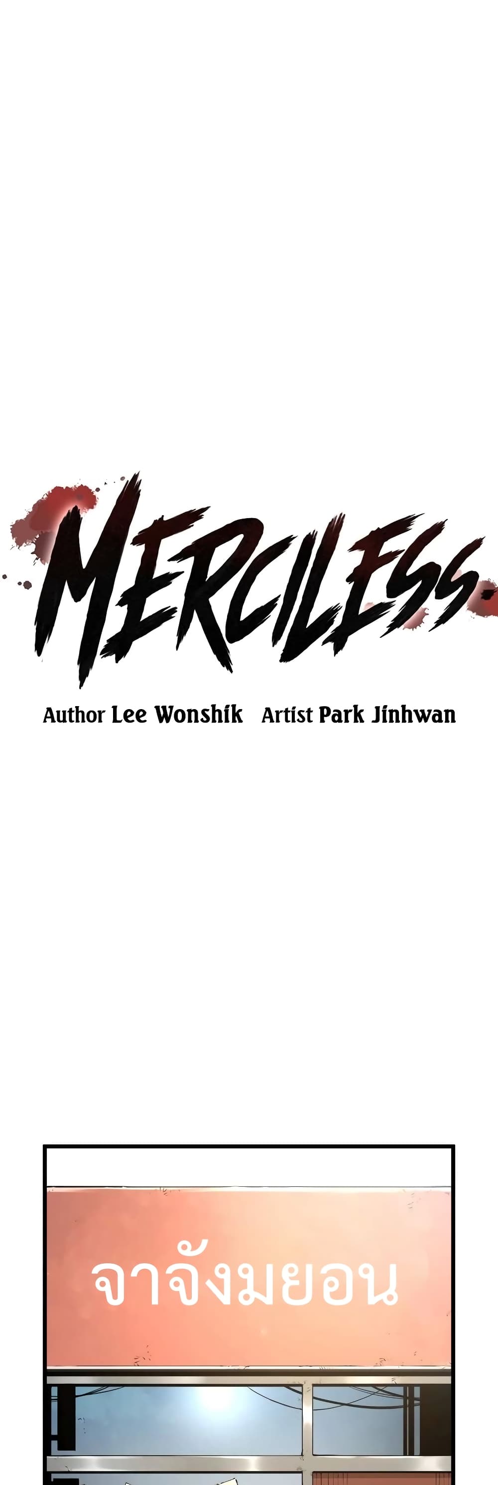 Merciless 6-6