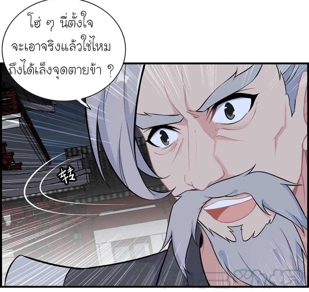 Vengeance of the Heavenly Demon 28-28
