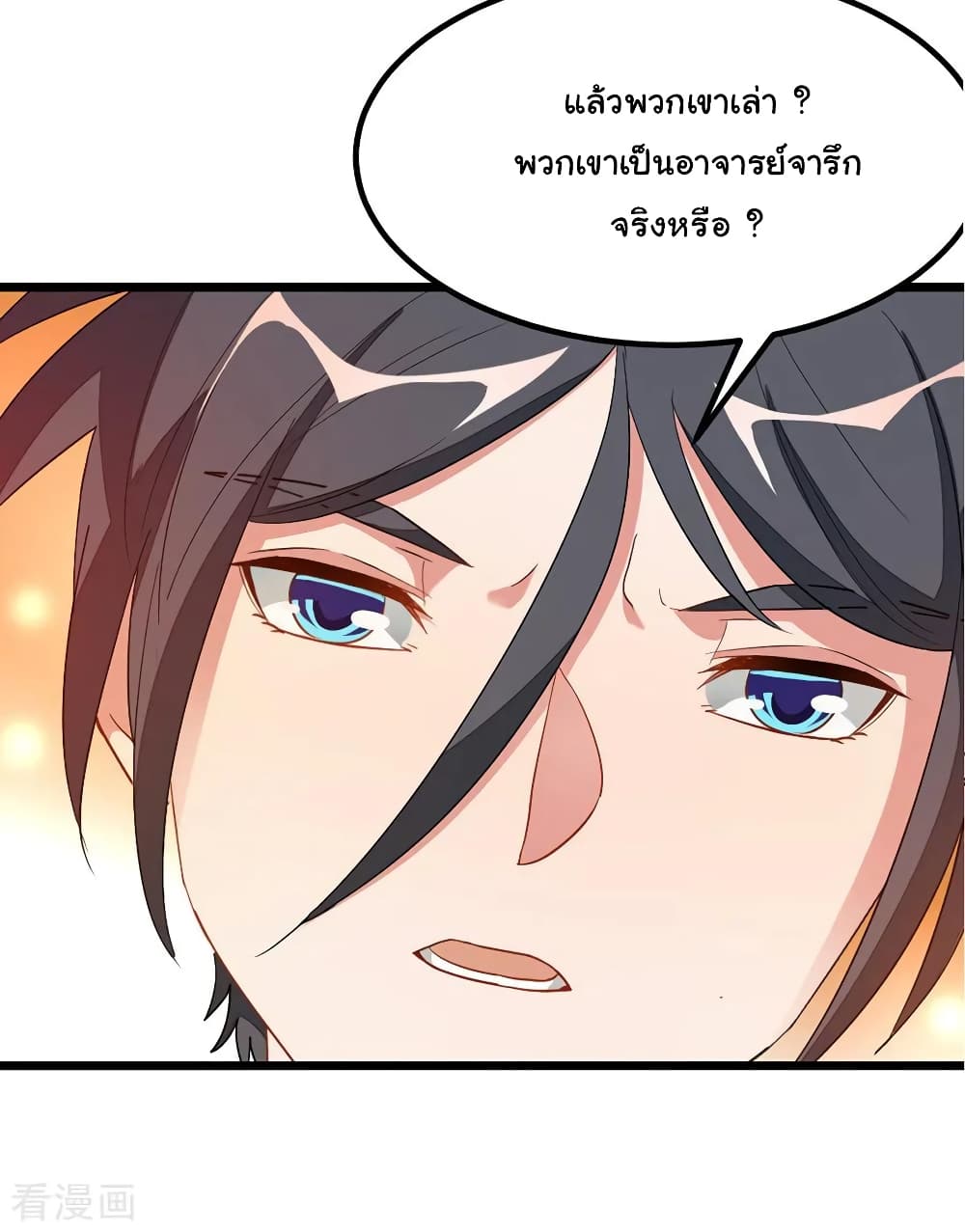 Nine Sun God King ราชันย์เทพเก้าสุริยัน 184-184