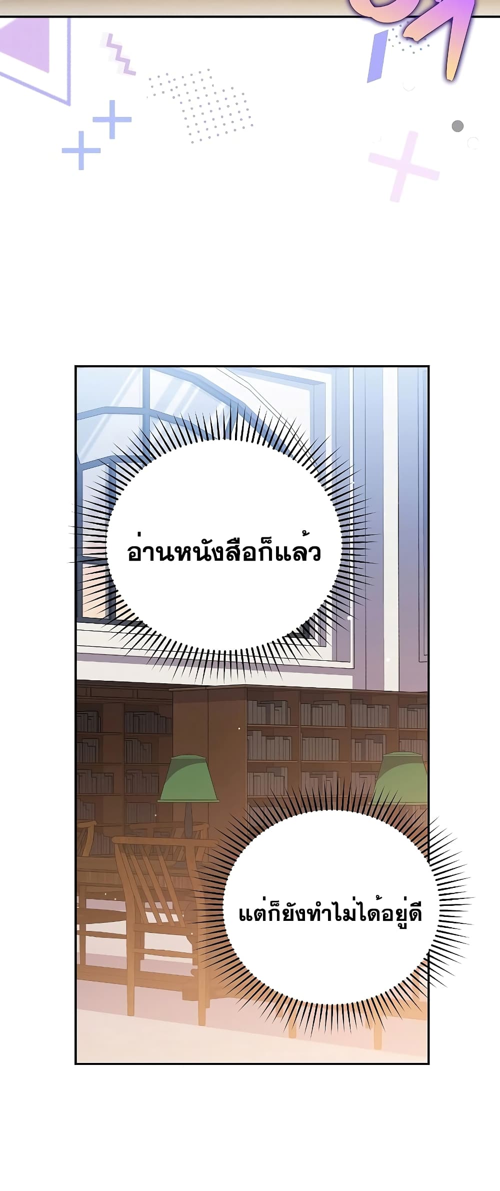 The Novel's Extra (Remake) 91-91