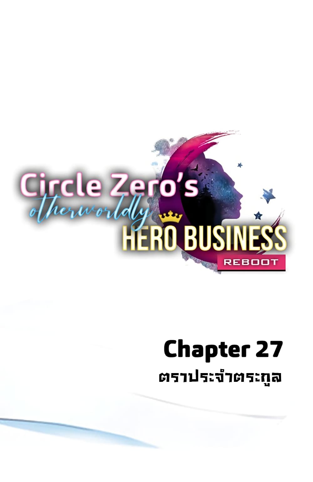 Circle Zero's Otherworldly Hero Business :Re 27-27
