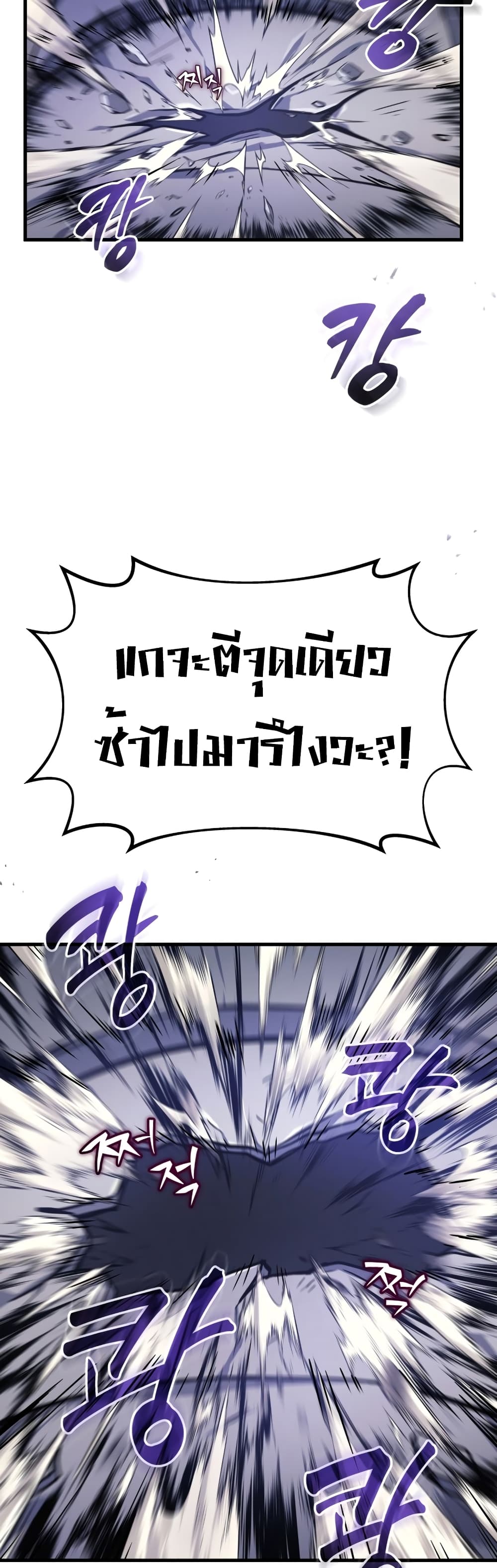 Martial God Regressed to Level 2 4-4
