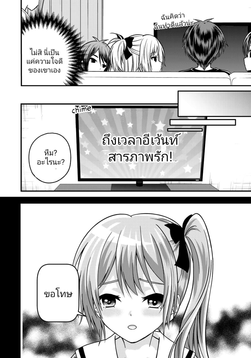 Ojousama no Shimobe 91-91