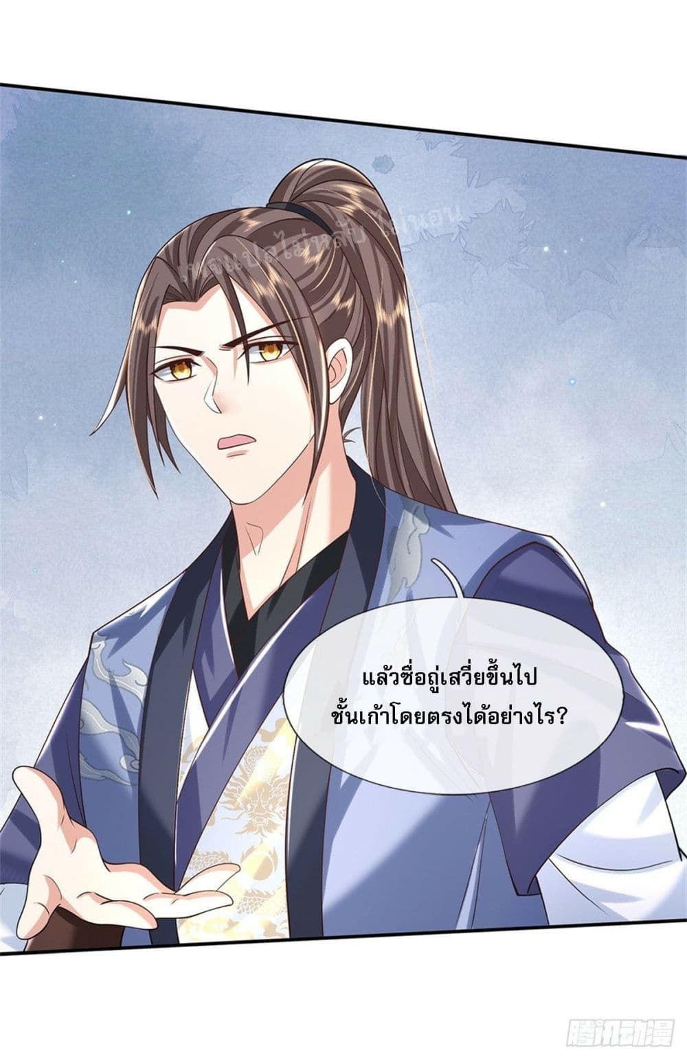 Royal God of War, Rising Dragon ราชันย์เทพยุทธ์มังกรผงาดฟ้า 172-172