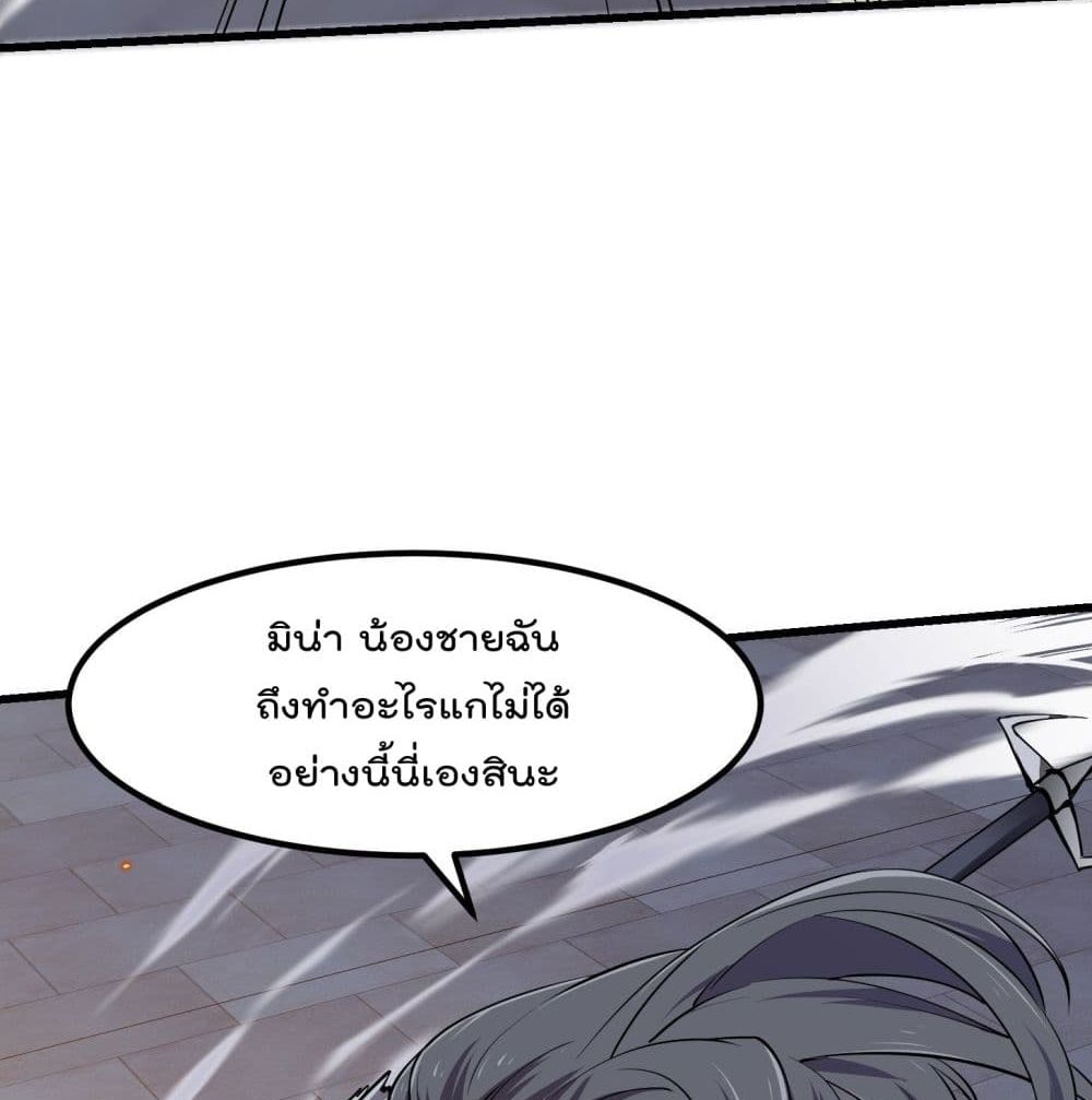 The Legend God King in The City ตำนานราชันเซียนแห่งนคร 123-123