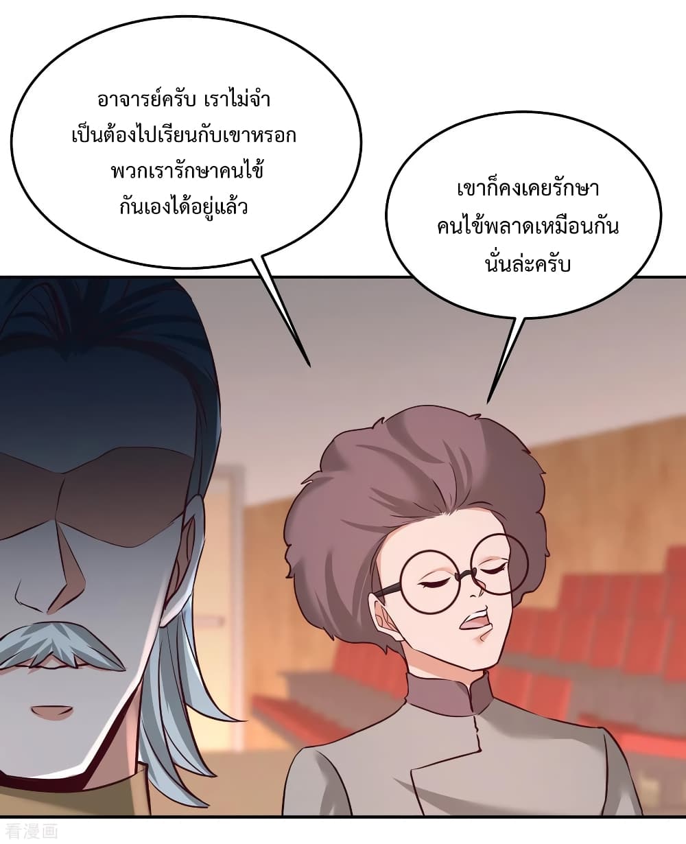Dragon King Hall ราชันมังกรแห่งใต้ดิน 54-54